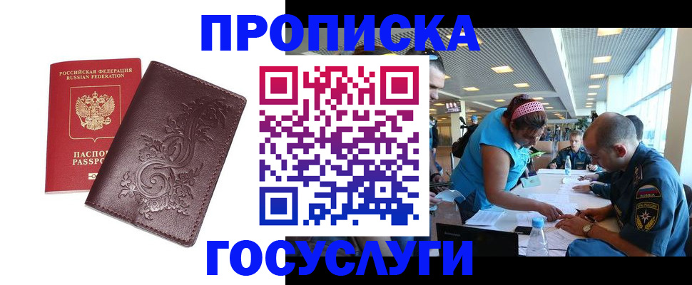 временная регистрация адрес в ХМАО