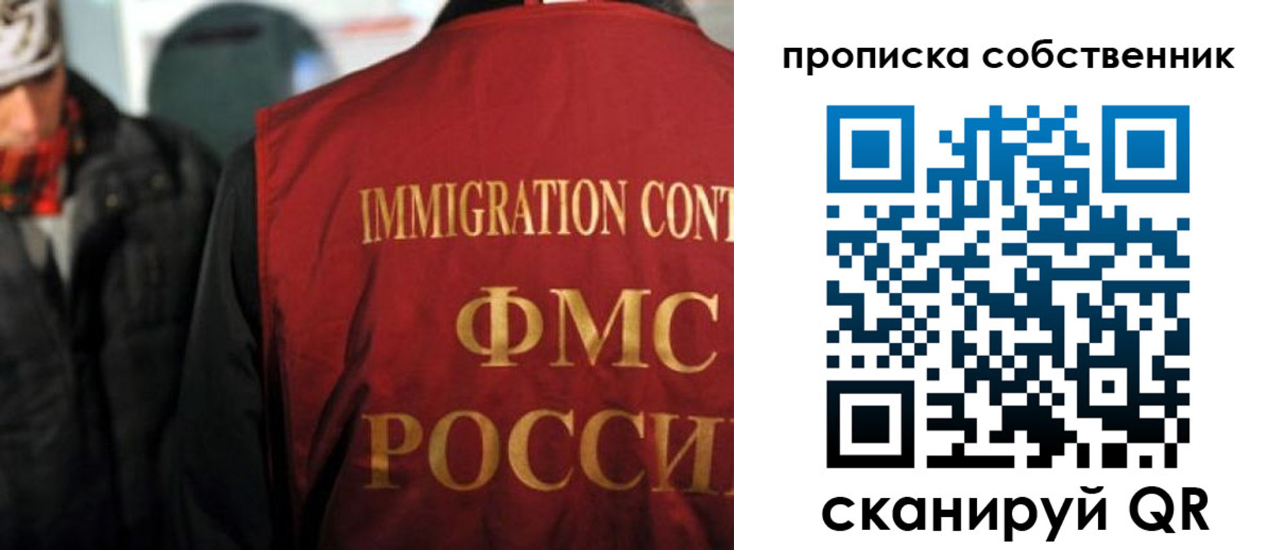 прописка от собственника в ХМАО