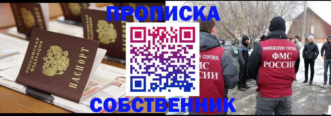 временная регистрация гарантия в ХМАО
