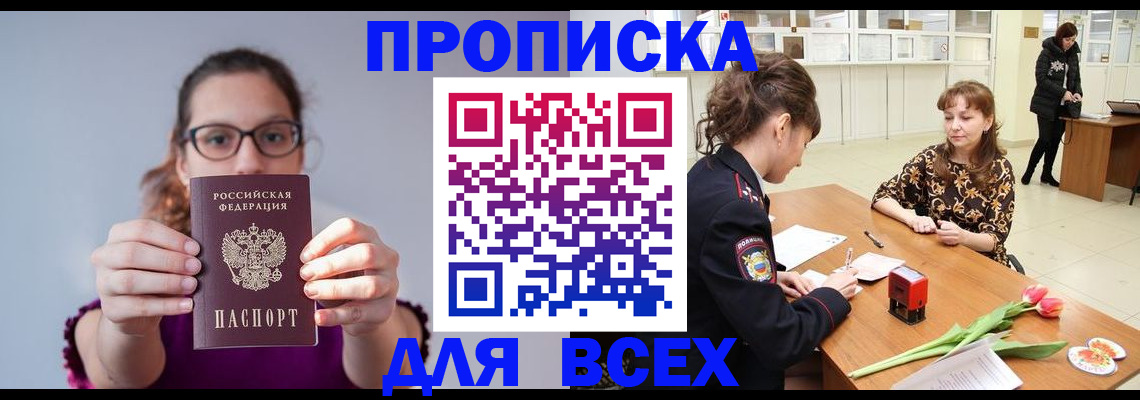 где прописаться в ХМАО