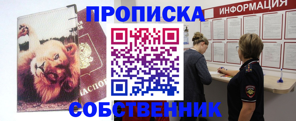 временная регистрация 2025 в ХМАО