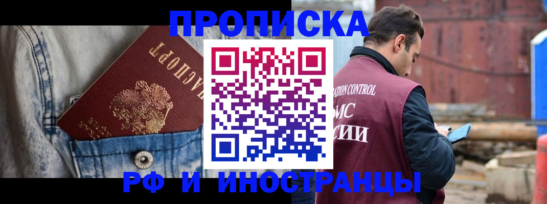 прописка 2025 в ХМАО
