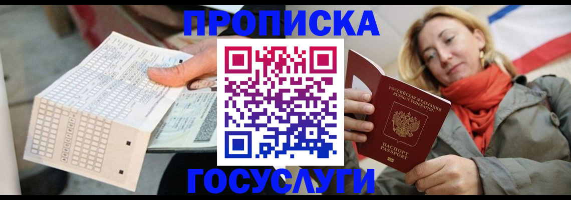 временная регистрация поиск в ХМАО