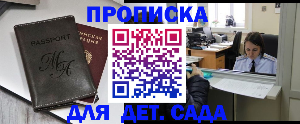прописка для работы в ХМАО