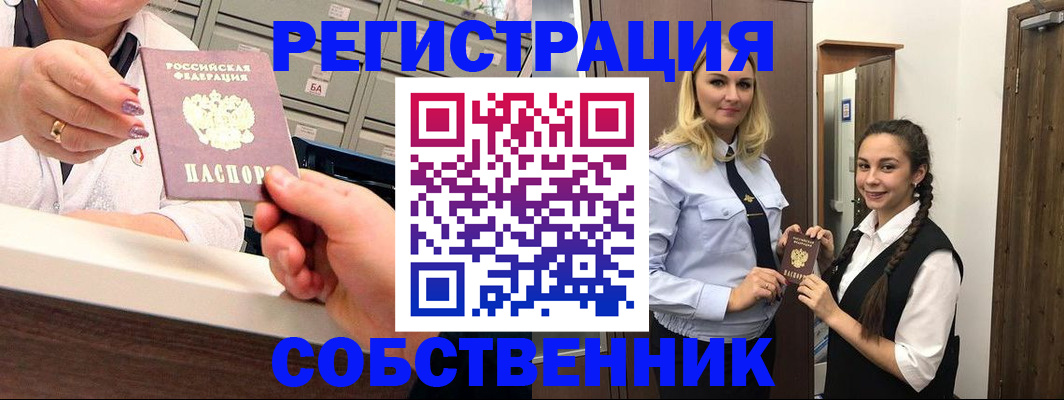 временная регистрация для всех в ХМАО